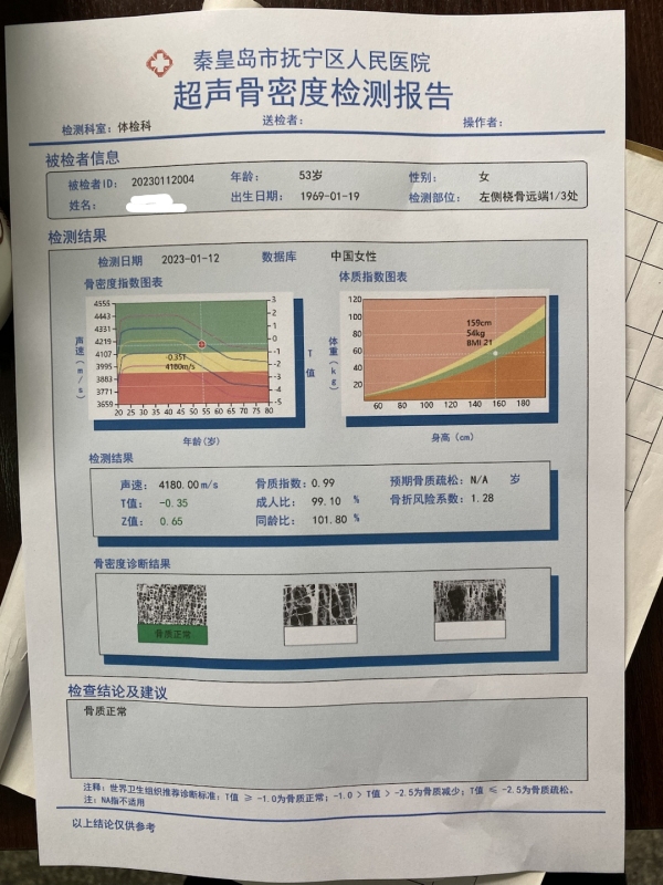 品源超聲骨密度檢測儀落地秦皇島市撫寧區(qū)人民醫(yī)院，助力老年骨質(zhì)疏松癥早期預(yù)防！