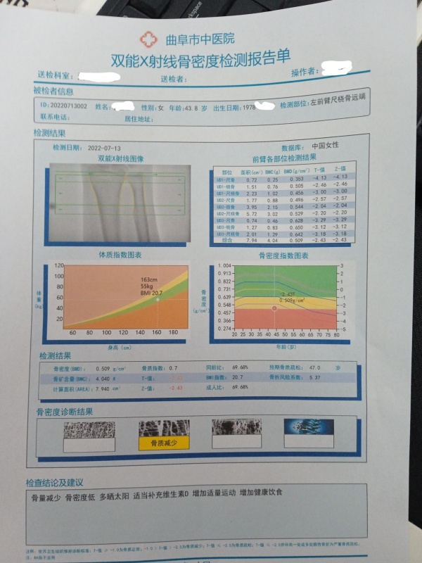 山東省曲阜市中醫(yī)院采購(gòu)品源雙能X射線骨密度儀